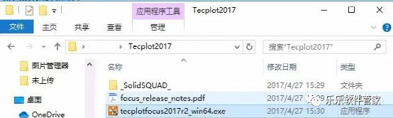 Tecplot 360 Focus 2017R2软件安装包和安装教程