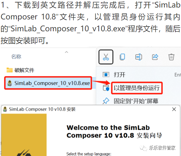 SimLab Composer 10.8软件安装包和安装教程