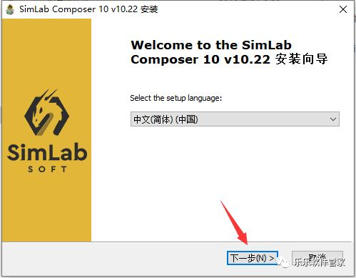 SimLab Composer 10.2软件安装包和安装教程