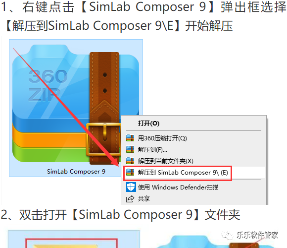 SimLab Composer 9.2软件安装包和安装教程