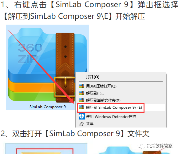 SimLab Composer 9.1软件安装包和安装教程