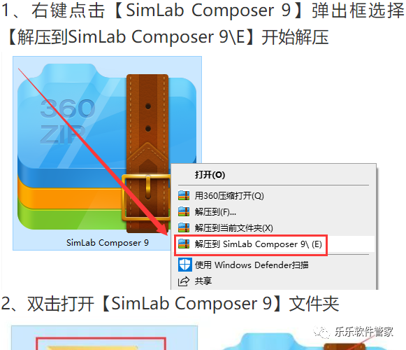 SimLab Composer 9.0软件安装包和安装教程