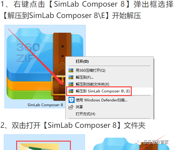 SimLab Composer 8.2软件安装包和安装教程