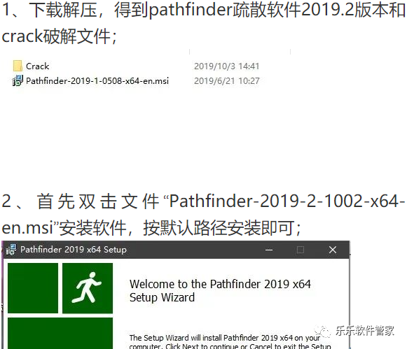 Pathfinder 2019软件安装包和安装教程