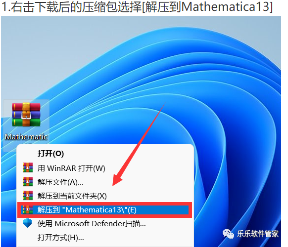 Mathematica 13软件安装包和安装教程