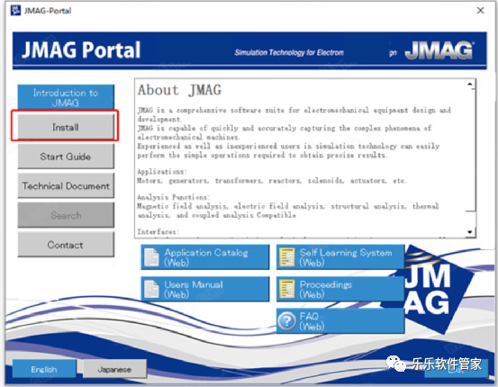 JMAG Designer 18.1软件安装包和安装教程