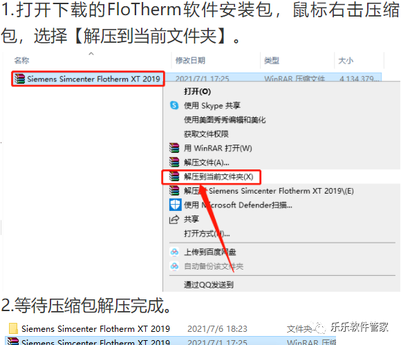 Flotherm XT 2019软件安装包和安装教程