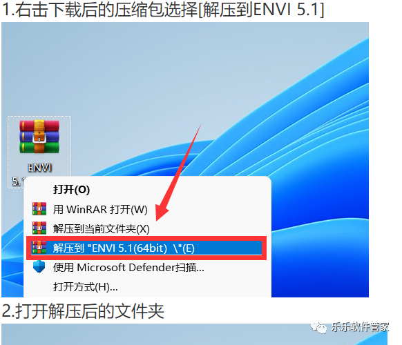 ENVI 5.1软件安装包和安装教程