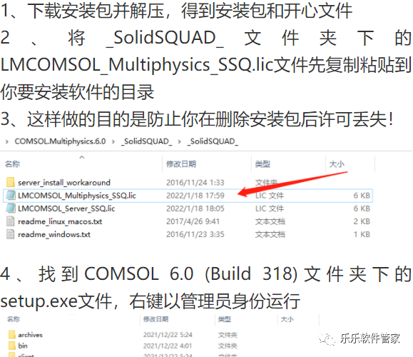 COMSOL Multiphysics 6.0软件安装包和安装教程