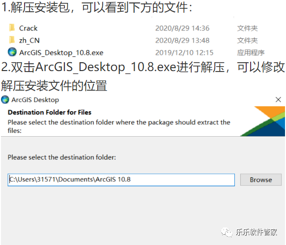 ArcGIS Desktop 10.8软件安装包和安装教程