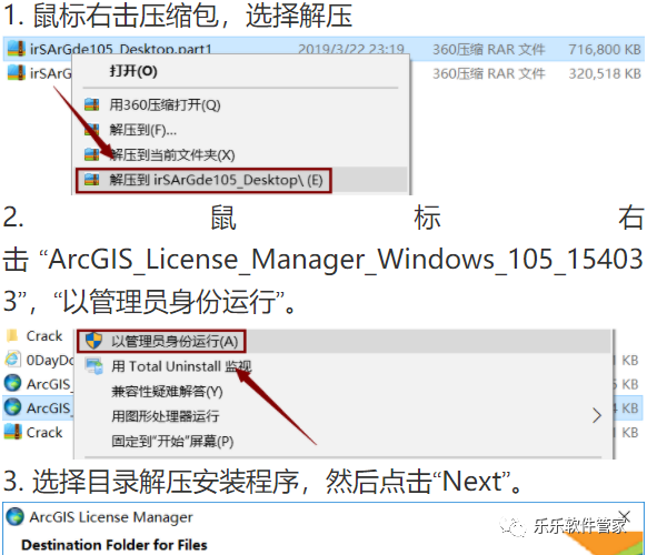 ArcGIS Desktop 10.5软件安装包和安装教程