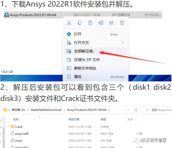 ANSYS 2022R1软件安装包和安装教程