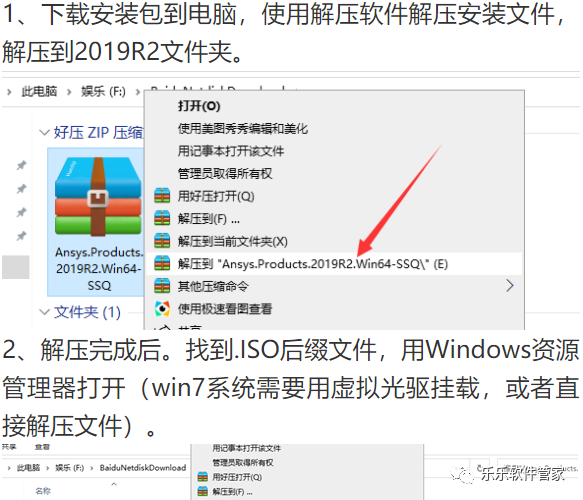 ANSYS 2019R2软件安装包和安装教程