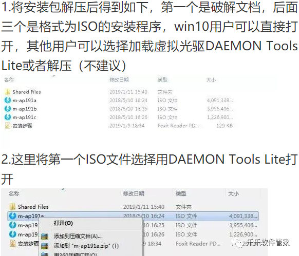 ANSYS 19.1软件安装包和安装教程