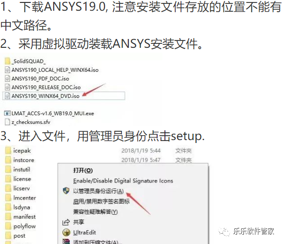 ANSYS 19.0软件安装包和安装教程