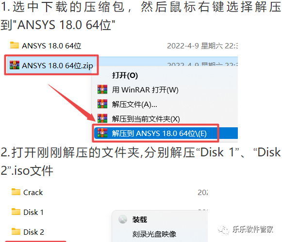 ANSYS 18.2软件安装包和安装教程