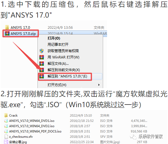 ANSYS 17.0软件安装包和安装教程