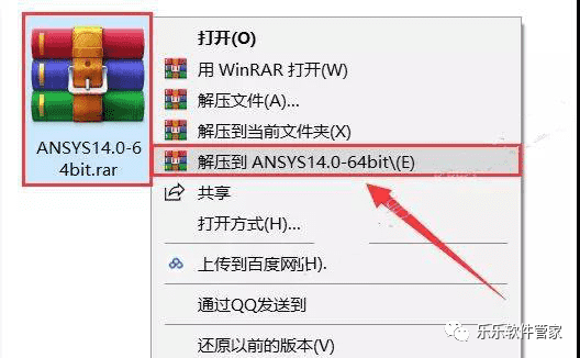 ANSYS 14.0软件安装包和安装教程