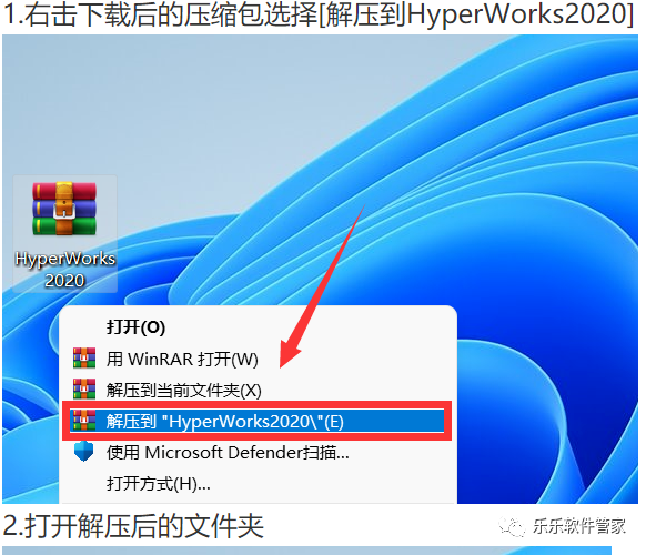 Altair HyperWorks 2020软件安装包和安装教程