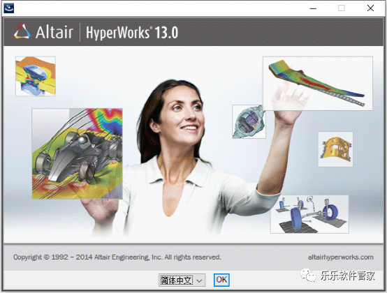 Altair HyperWorks 13.0软件安装包和安装教程