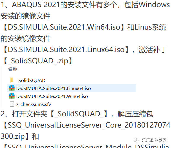 Abaqus 2021软件安装包和安装教程
