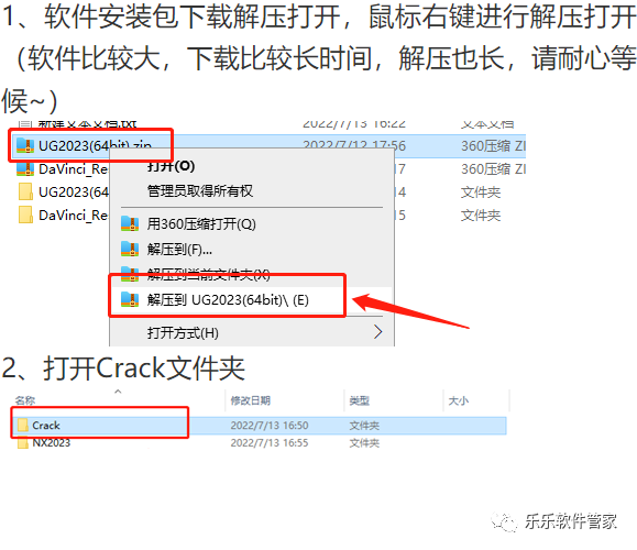 UG NX 2023软件安装包和安装教程