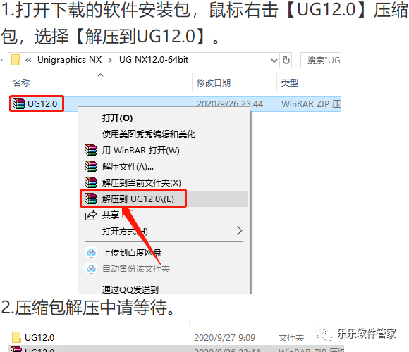 UG NX 12.0软件安装包和安装教程