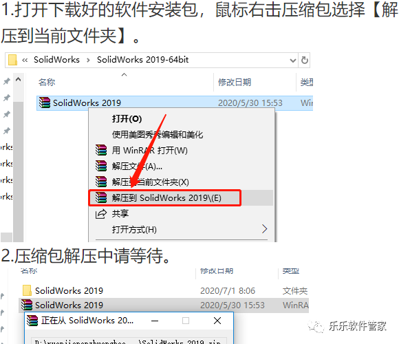 SolidWorks 2019软件安装包和安装教程