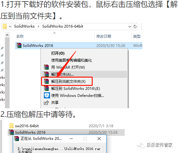 SolidWorks 2016软件安装包和安装教程