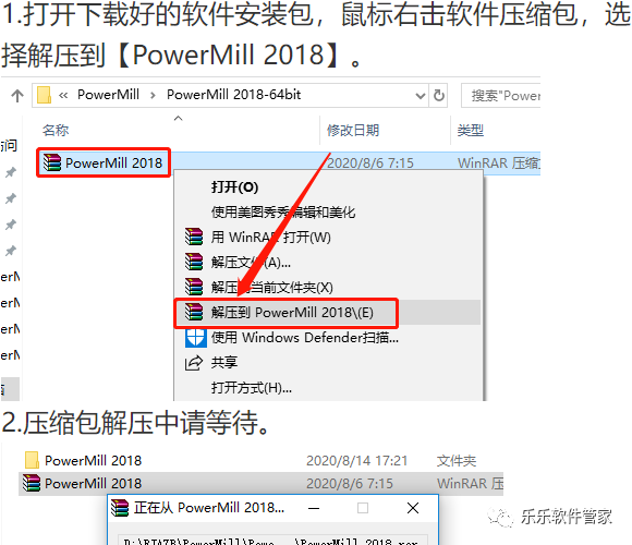 PowerMill 2018软件安装包和安装教程