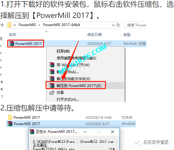 PowerMill 2017软件安装包和安装教程