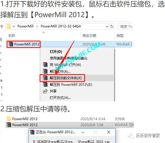 PowerMill 2012软件安装包和安装教程