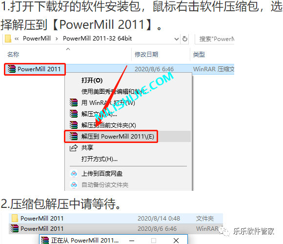 PowerMill 2011软件安装包和安装教程