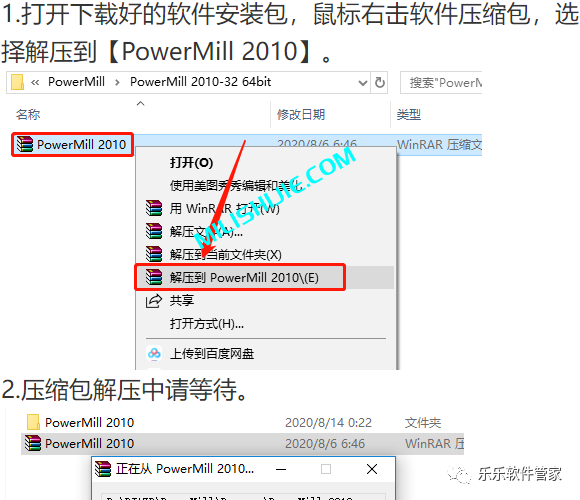 PowerMill 2010软件安装包和安装教程