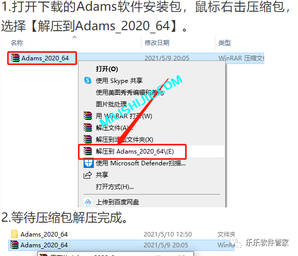 MSC Adams 2020软件安装包和安装教程