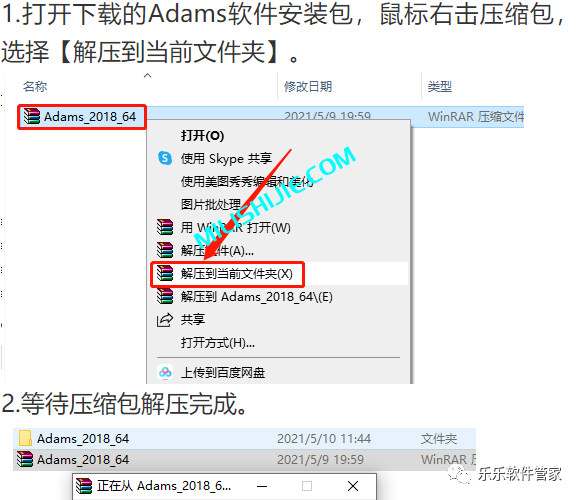 MSC Adams 2018软件安装包和安装教程