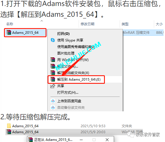 MSC Adams 2015软件安装包和安装教程