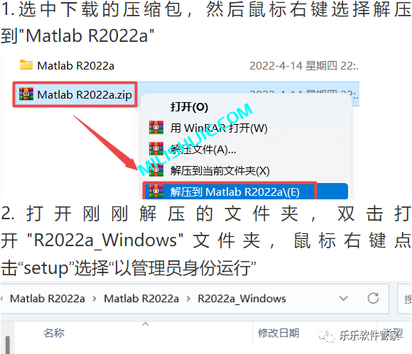 Matlab R2022a软件安装包和安装教程