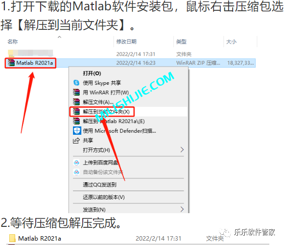 Matlab R2021a软件安装包和安装教程