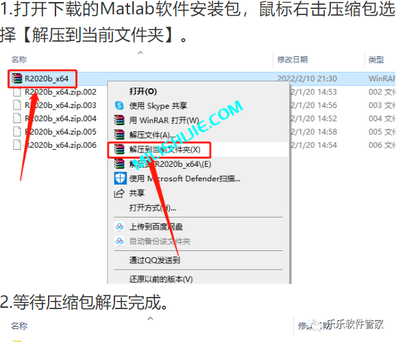 Matlab R2020b软件安装包和安装教程