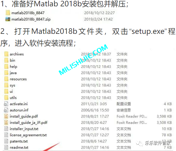 Matlab R2018b软件安装包和安装教程