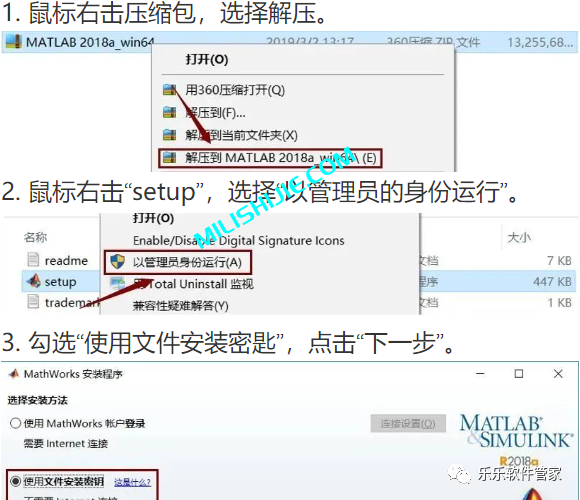 Matlab R2018a软件安装包和安装教程