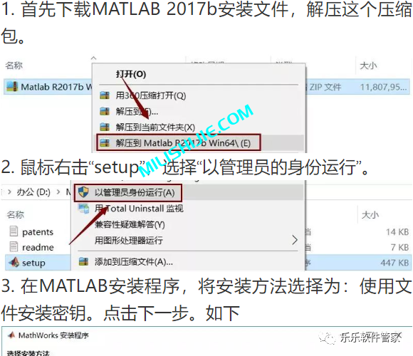 Matlab R2017b软件安装包和安装教程