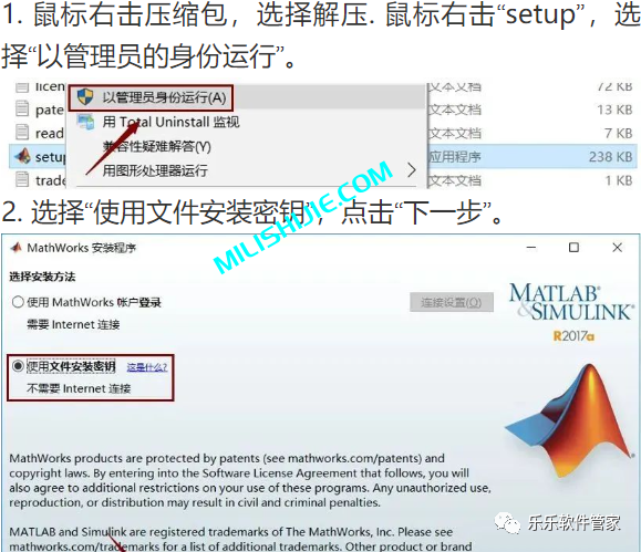 Matlab R2017a软件安装包和安装教程