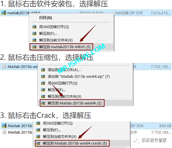 Matlab R2015b软件安装包和安装教程