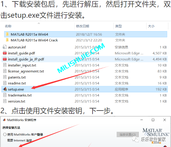 Matlab R2015a软件安装包和安装教程