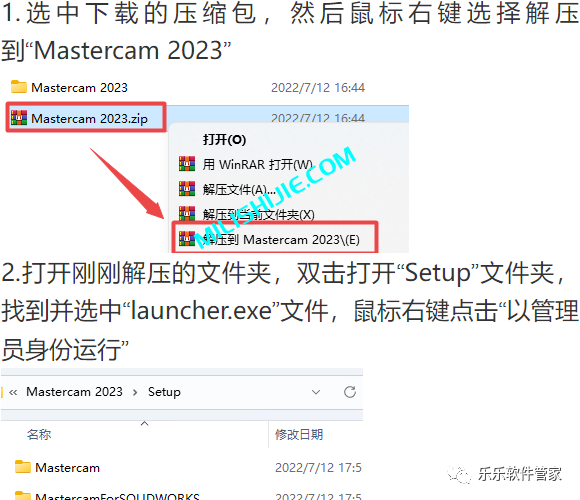 Mastercam 2023软件安装包和安装教程