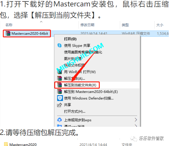 Mastercam 2020软件安装包和安装教程