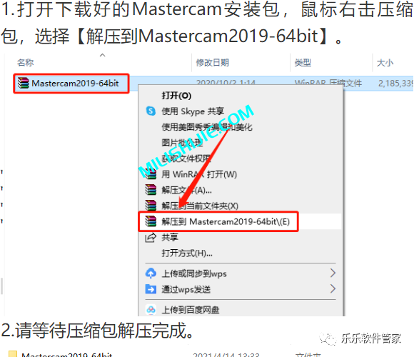 Mastercam 2019软件安装包和安装教程