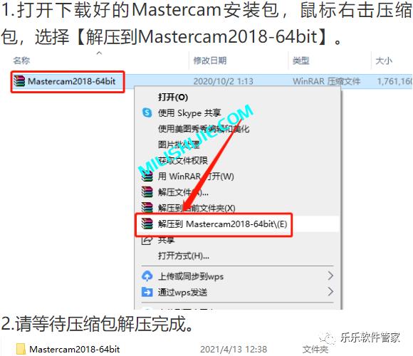 Mastercam 2018软件安装包和安装教程